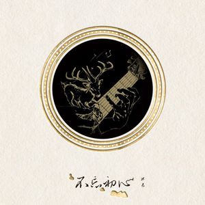 91丨豆花丨学生❤
